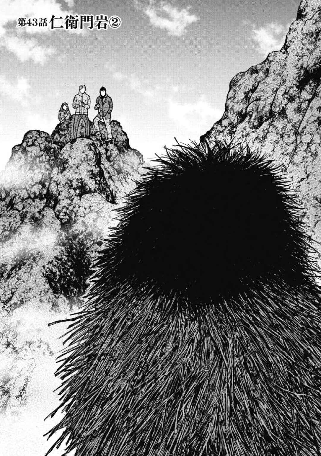 Page 1 Chapter 43 Monkey Peak