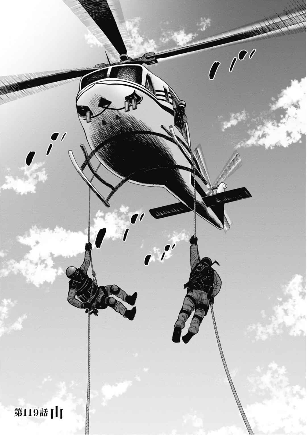 Page 1 Chapter 119 Monkey Peak