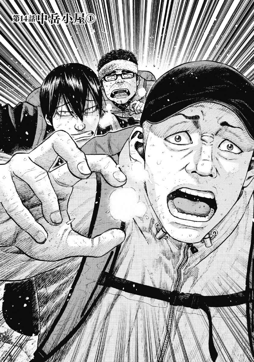 Page 1 Chapter 14 Monkey Peak