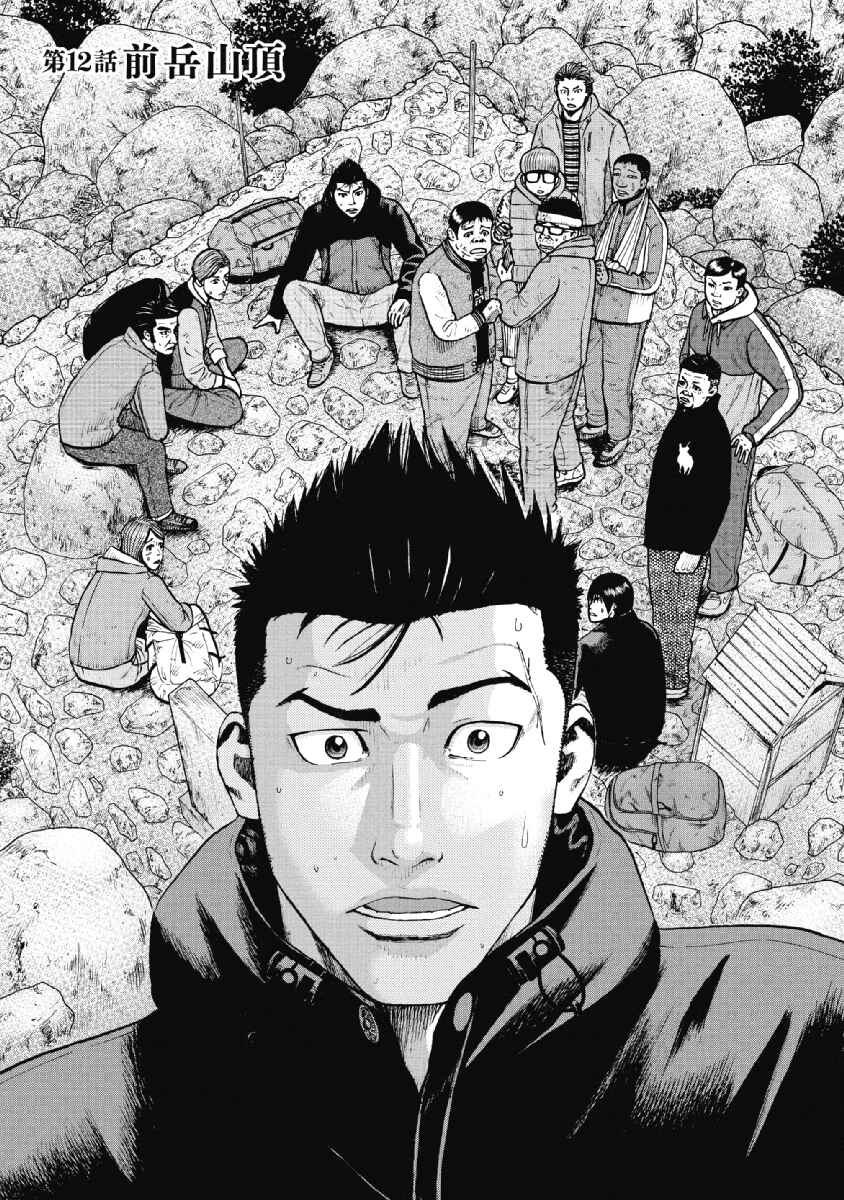 Page 1 Chapter 12 Monkey Peak