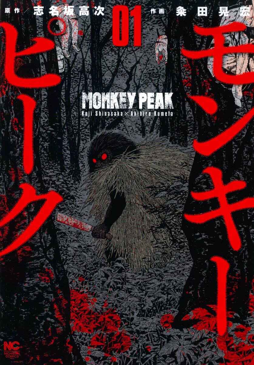Page 1 Chapter 1 Monkey Peak