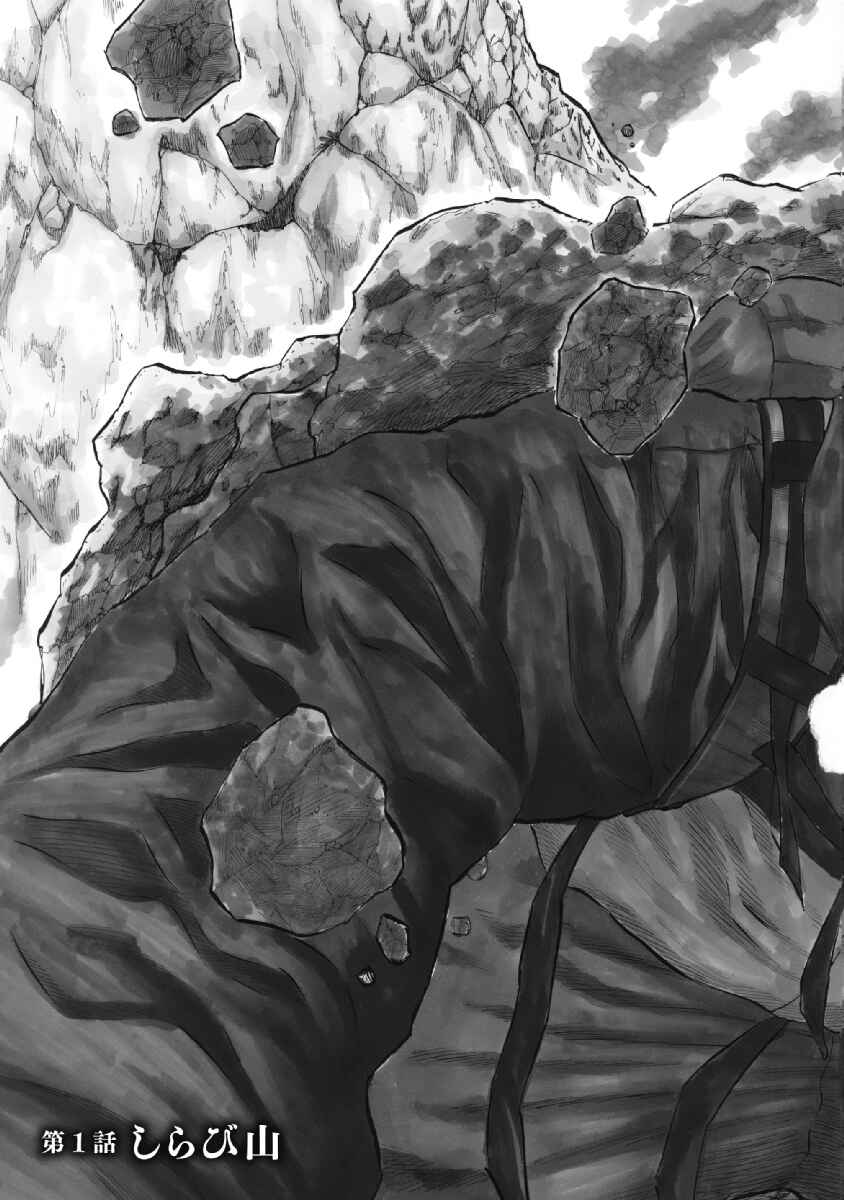 Page 4 Chapter 1 Monkey Peak