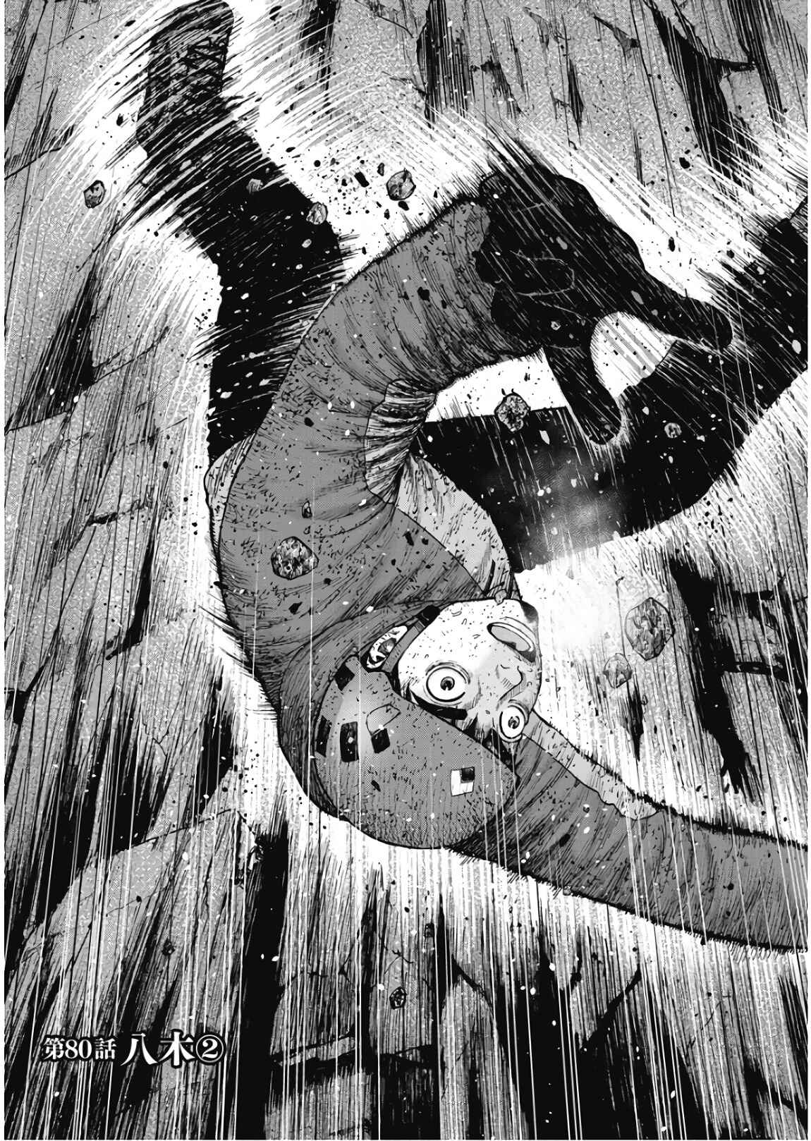 Page 1 Chapter 80 Monkey Peak