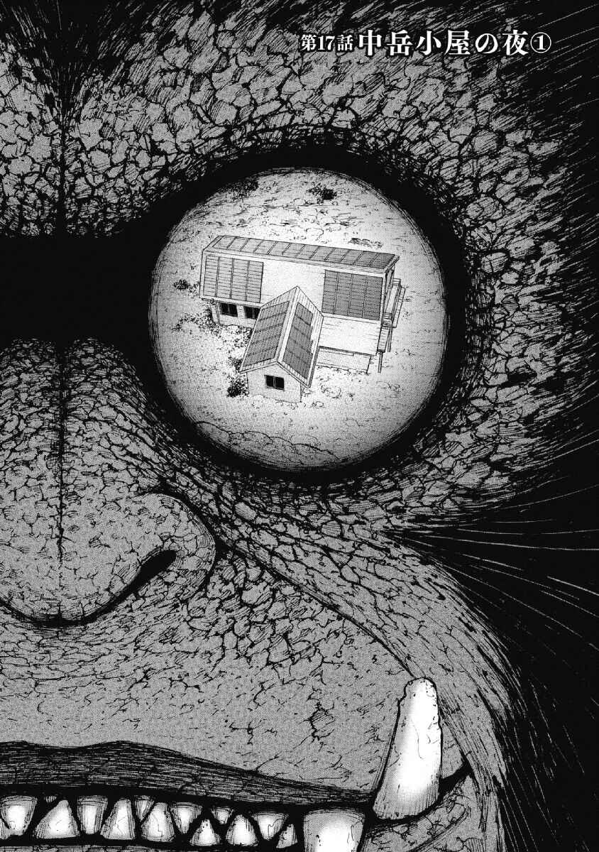 Page 1 Chapter 17 Monkey Peak