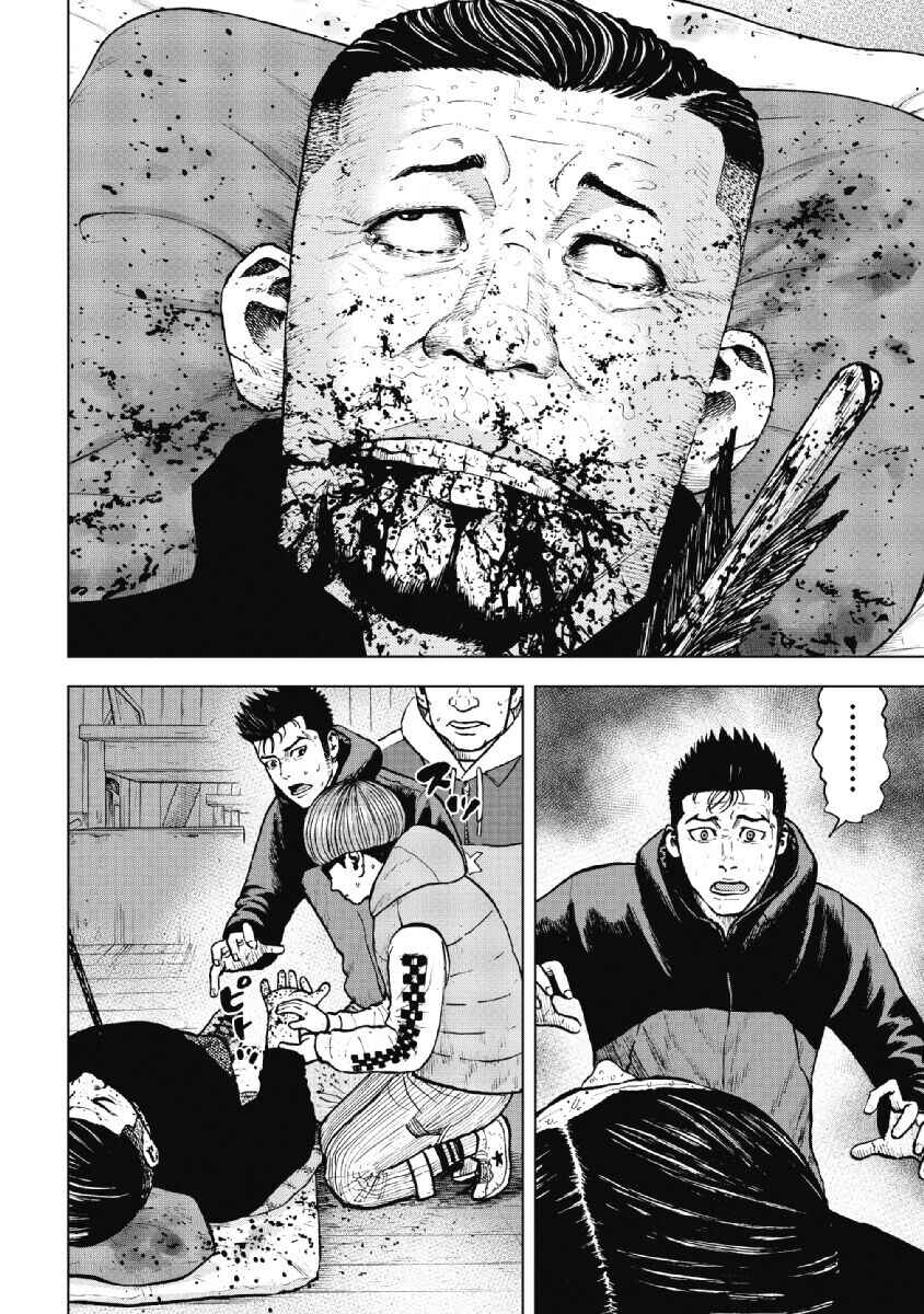 Page 2 Chapter 17 Monkey Peak