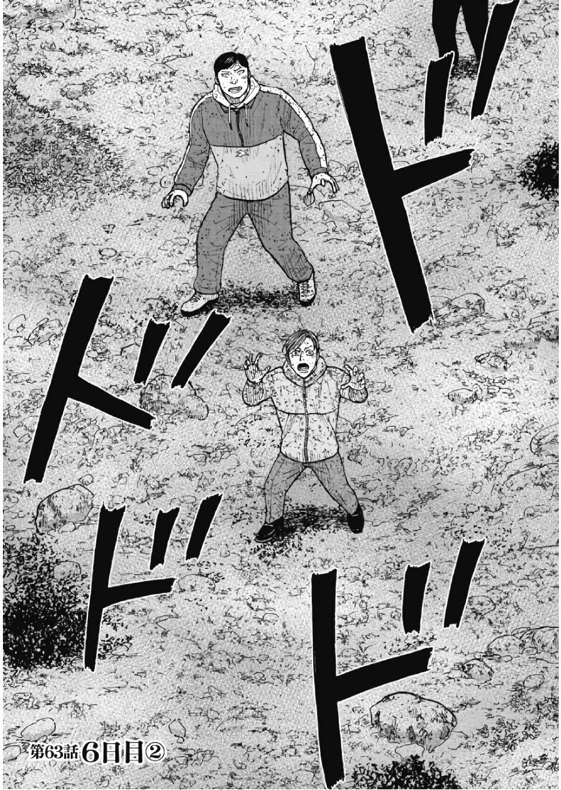 Page 1 Chapter 63 Monkey Peak