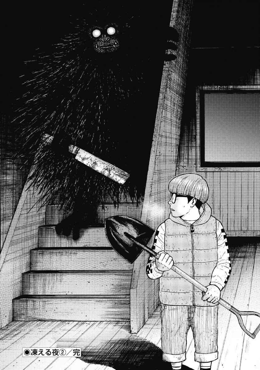 Page 20 Chapter 36 Monkey Peak