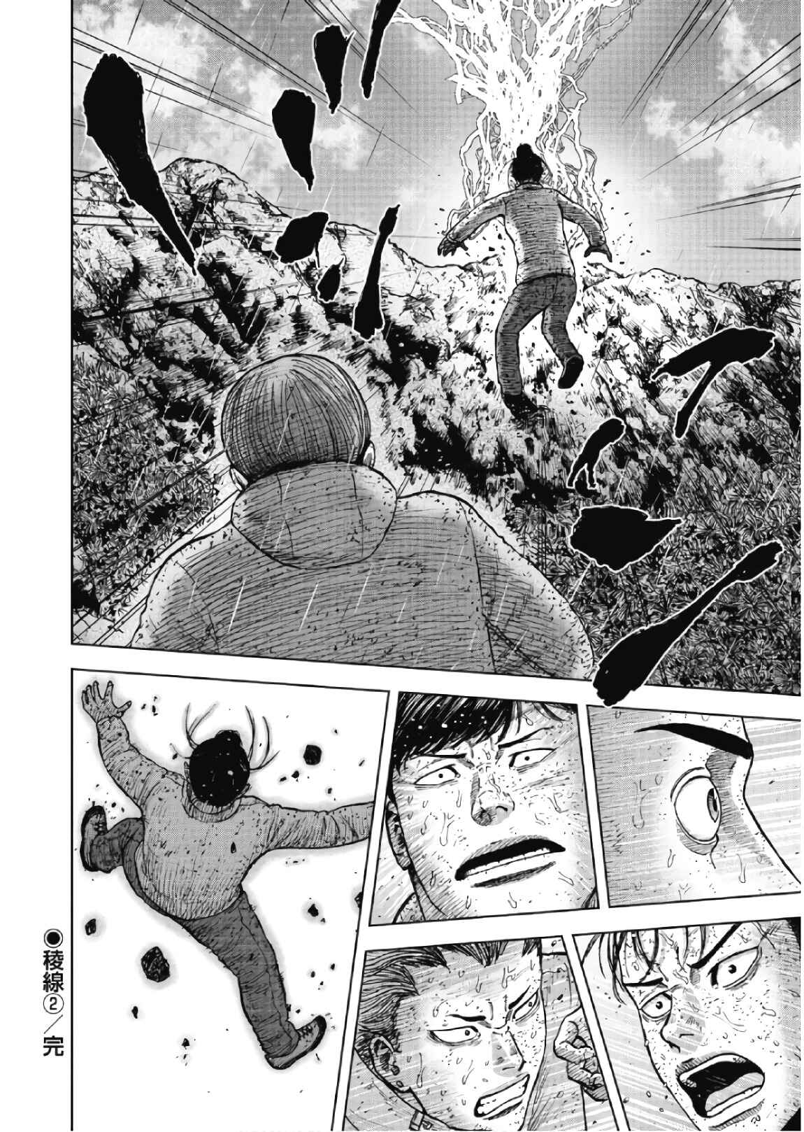 Page 20 Chapter 67 Monkey Peak