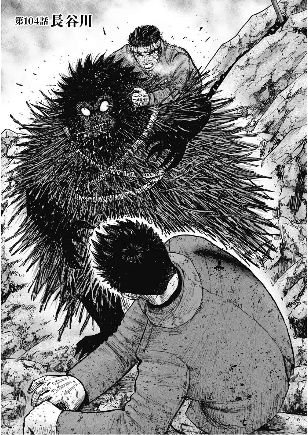 Page 1 Chapter 104 Monkey Peak