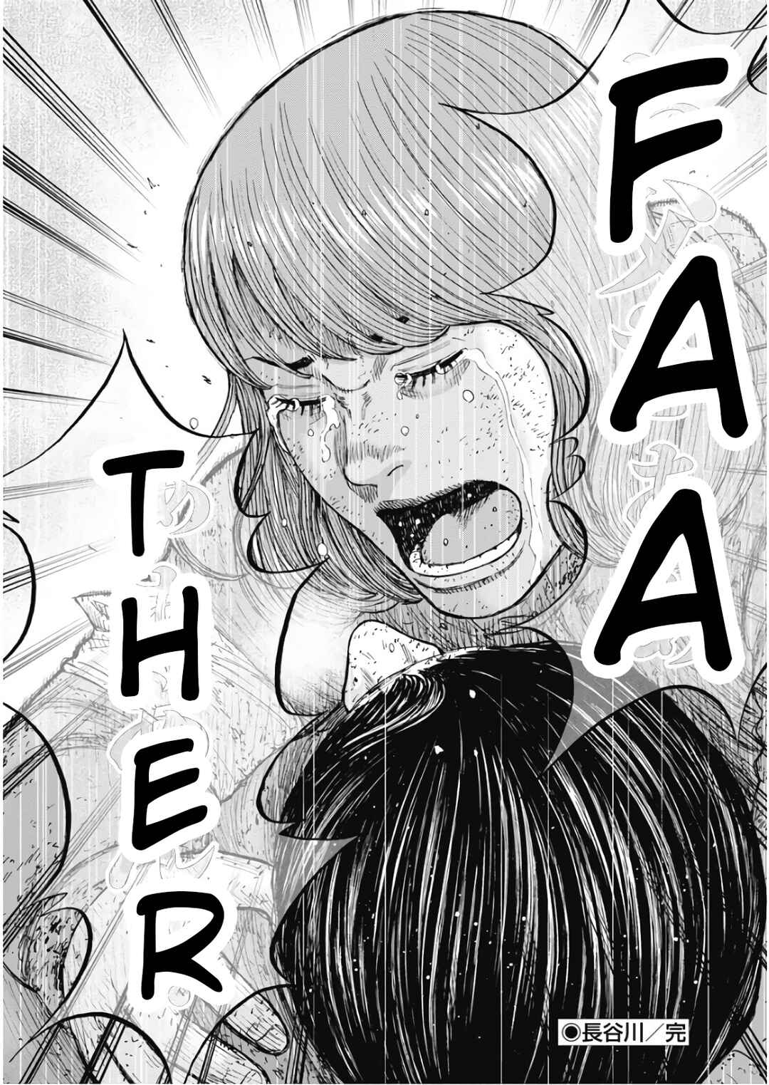 Page 21 Chapter 104 Monkey Peak
