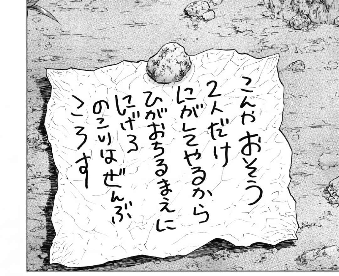 Page 18 Chapter 50 Monkey Peak