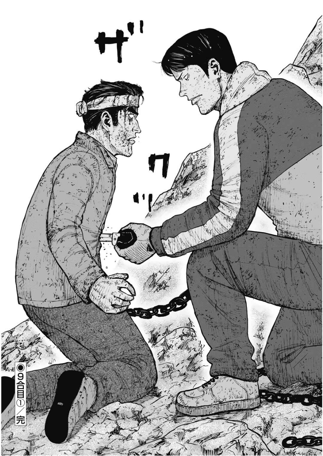Page 27 Chapter 101 Monkey Peak
