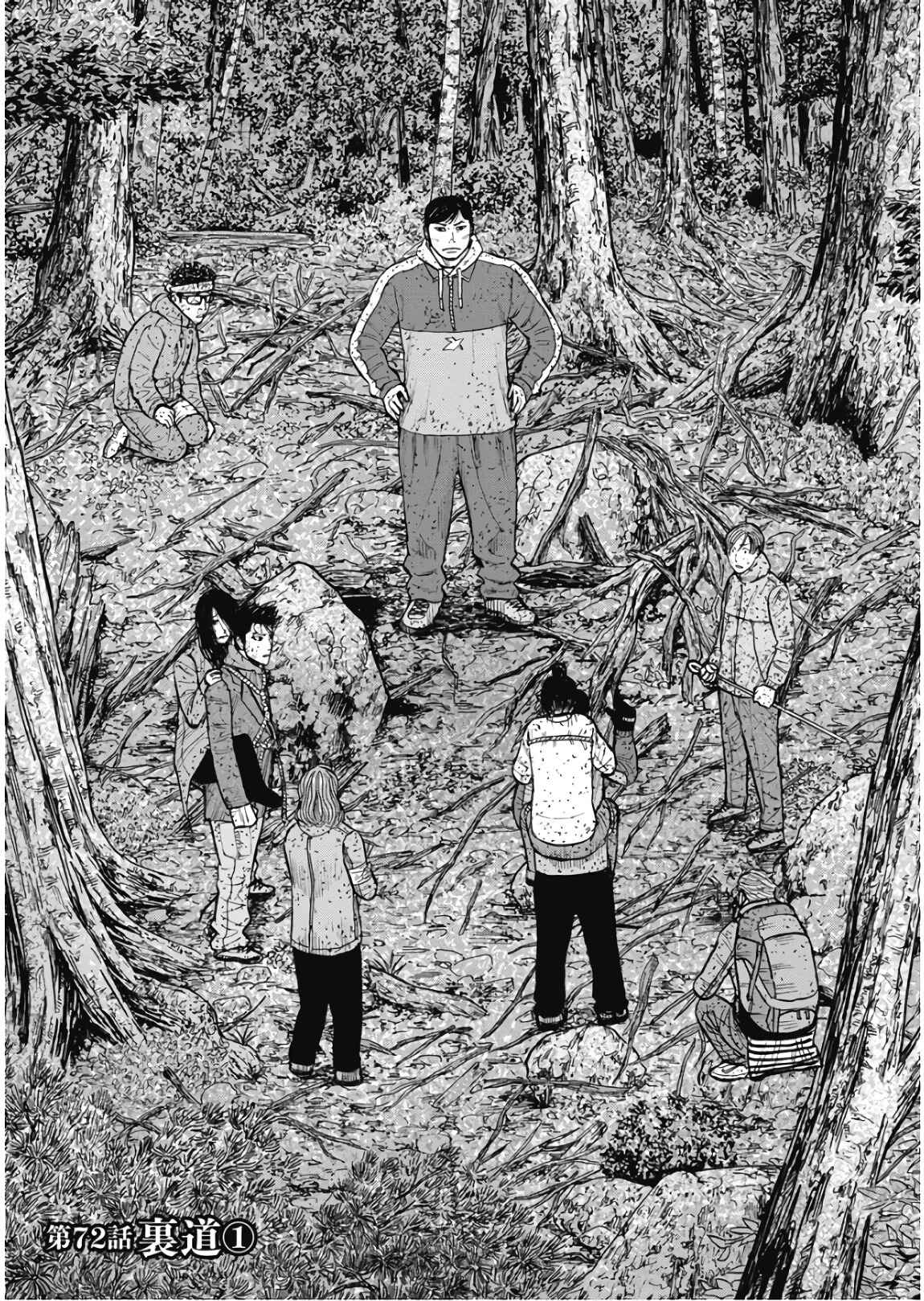Page 1 Chapter 72 Monkey Peak