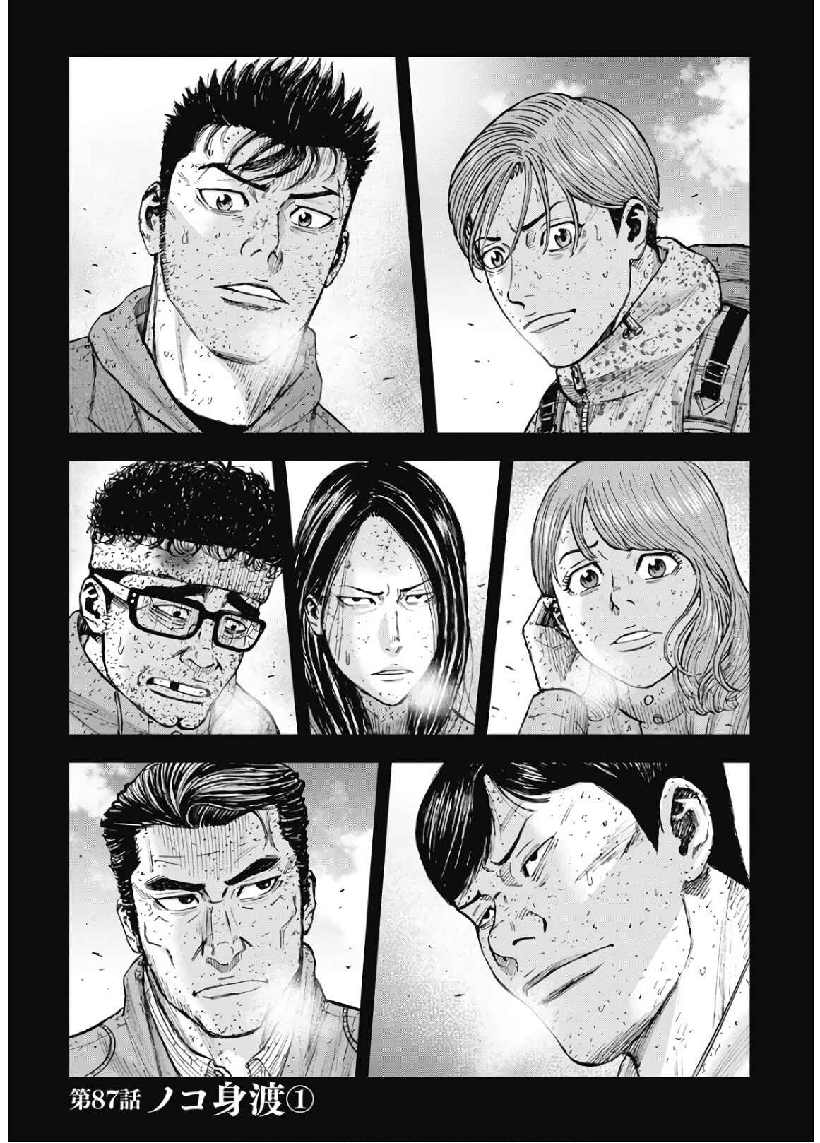 Page 1 Chapter 87 Monkey Peak
