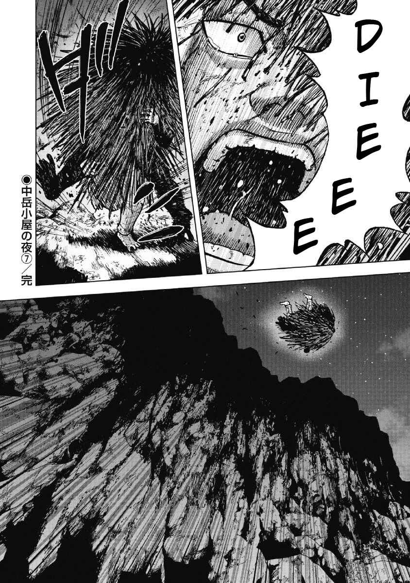 Page 20 Chapter 23 Monkey Peak