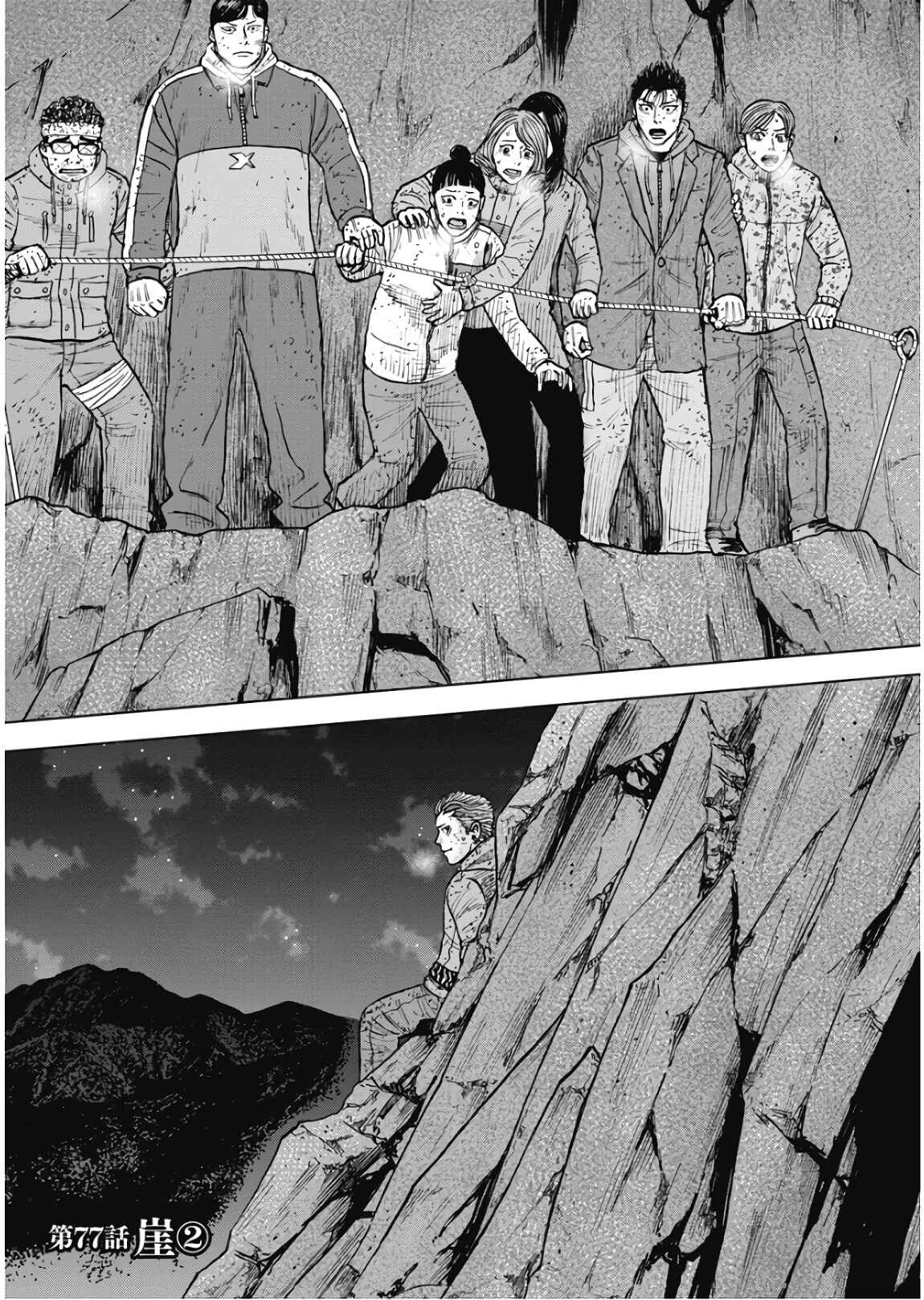 Page 1 Chapter 77 Monkey Peak
