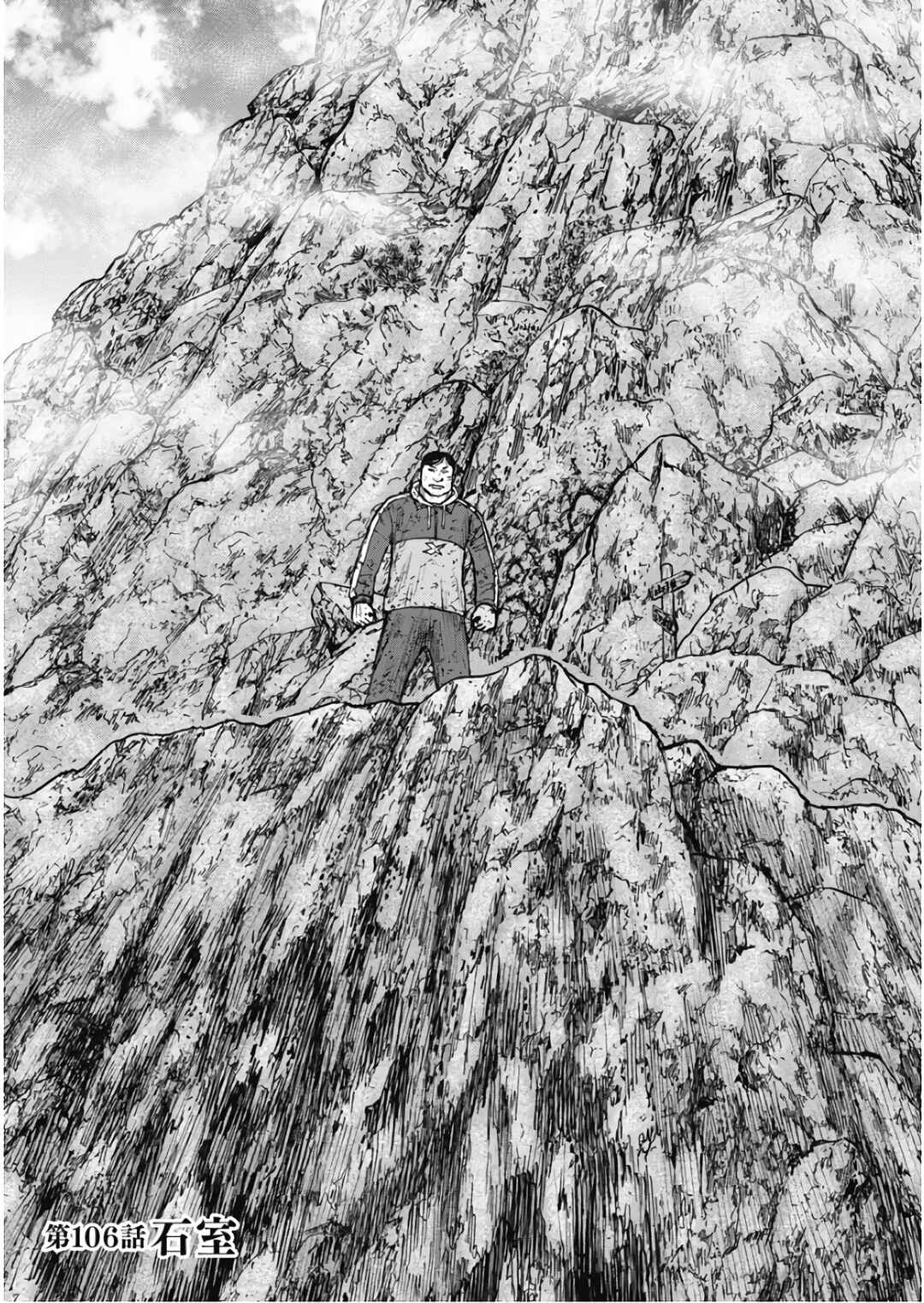Page 1 Chapter 106 Monkey Peak