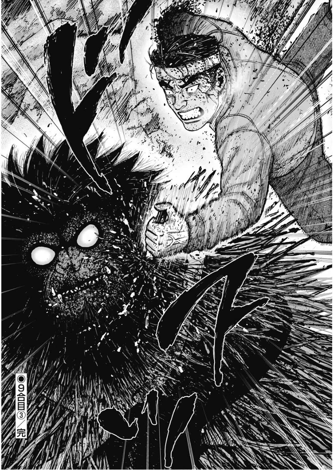 Page 20 Chapter 103 Monkey Peak