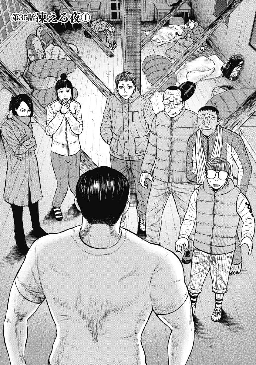 Page 1 Chapter 35 Monkey Peak