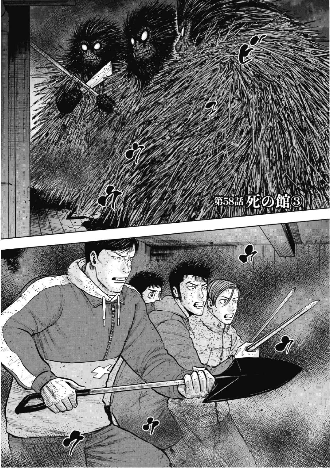 Page 1 Chapter 58 Monkey Peak