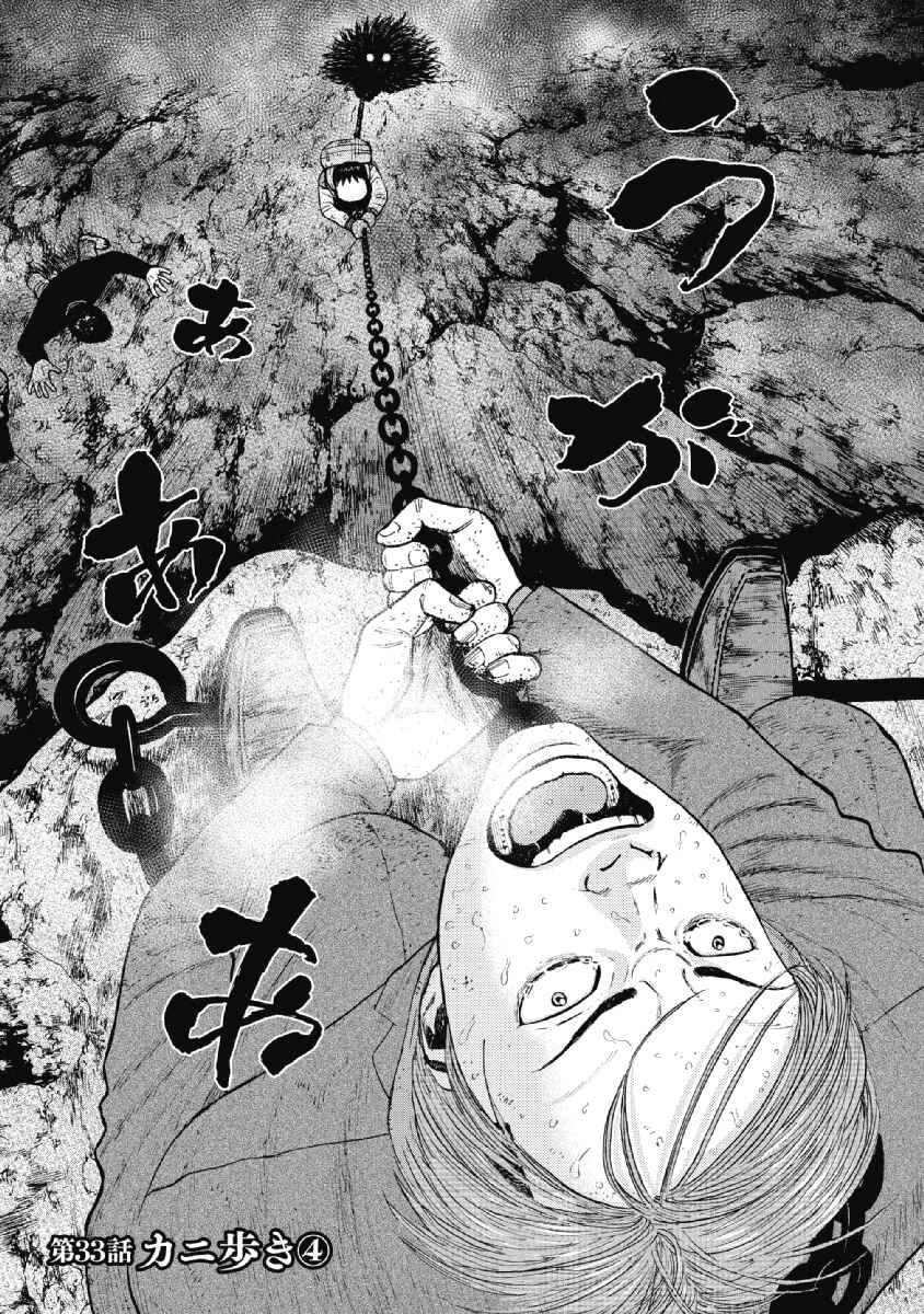 Page 1 Chapter 33 Monkey Peak