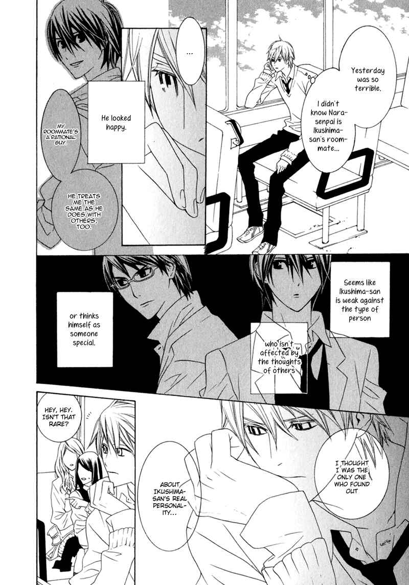 Page 26 Chapter 2 Amayadori wa Basu-tei de