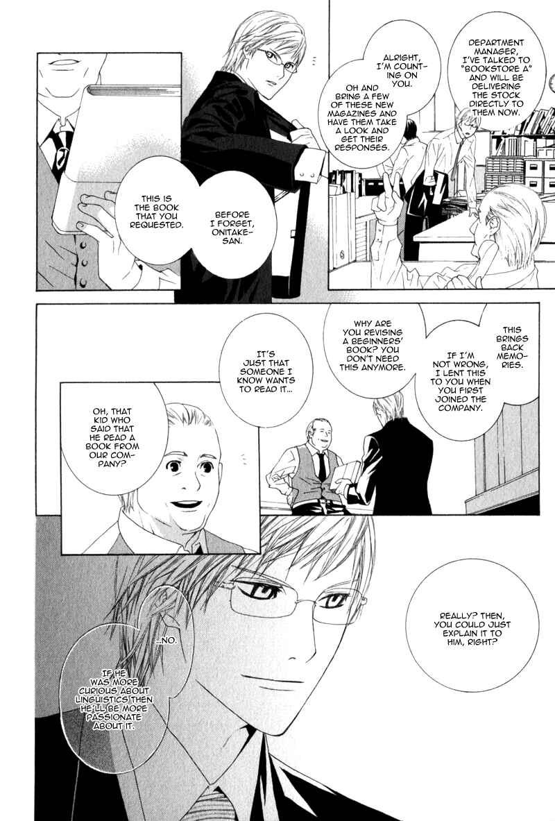 Page 14 Chapter 4 Amayadori wa Basu-tei de