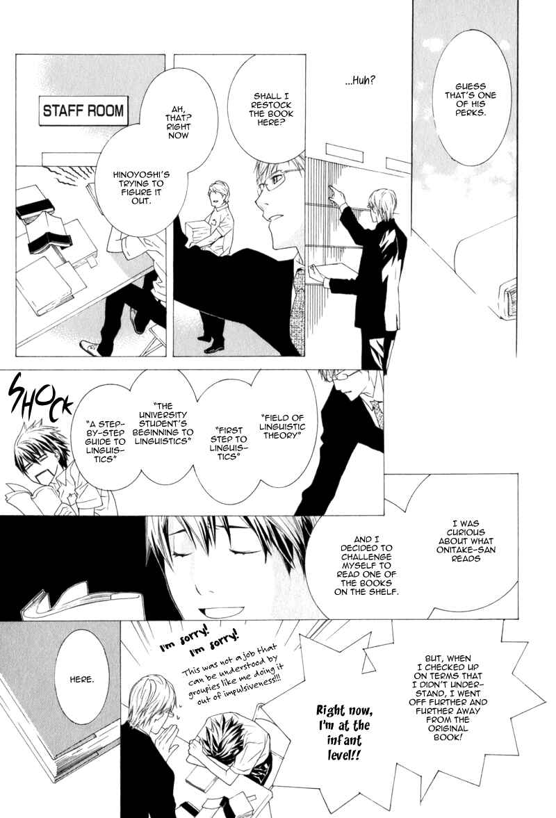 Page 15 Chapter 4 Amayadori wa Basu-tei de