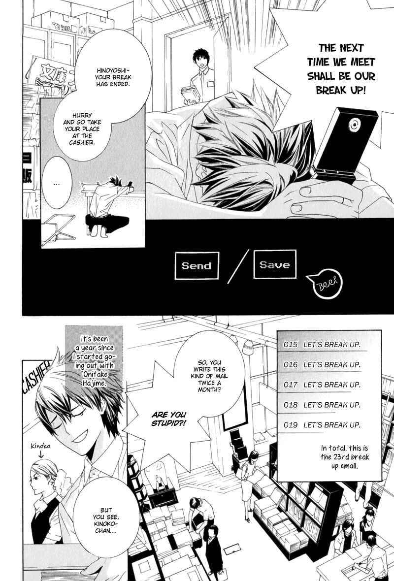 Page 4 Chapter 4 Amayadori wa Basu-tei de