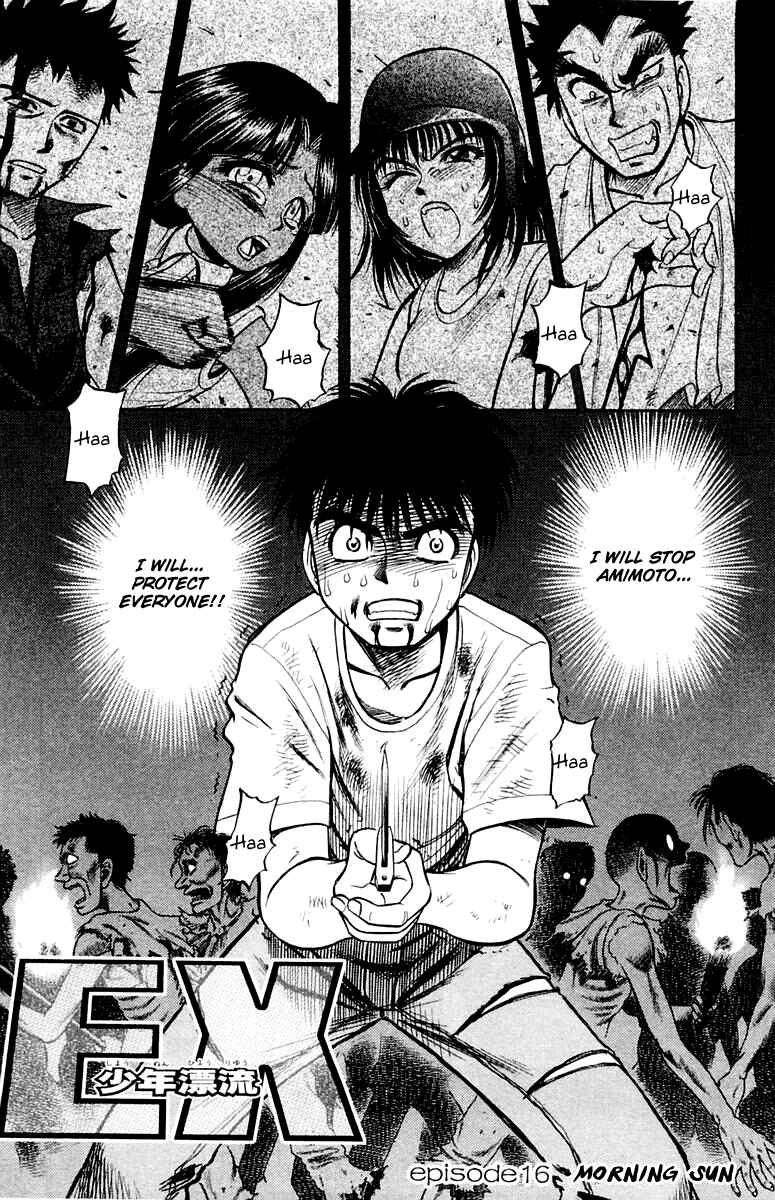 Page 1 Chapter 16 EX - Shounen Hyouryuu