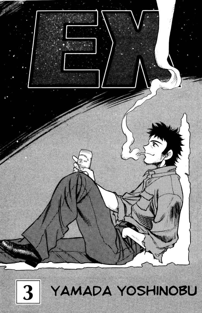 Page 3 Chapter 10 EX - Shounen Hyouryuu