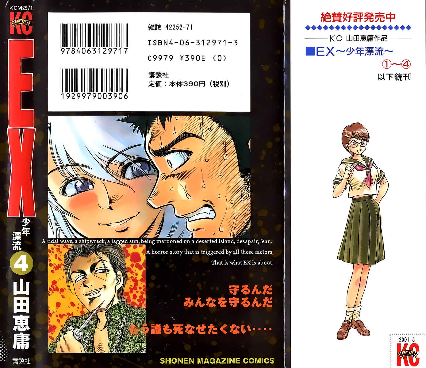 Page 34 Chapter 20 EX - Shounen Hyouryuu