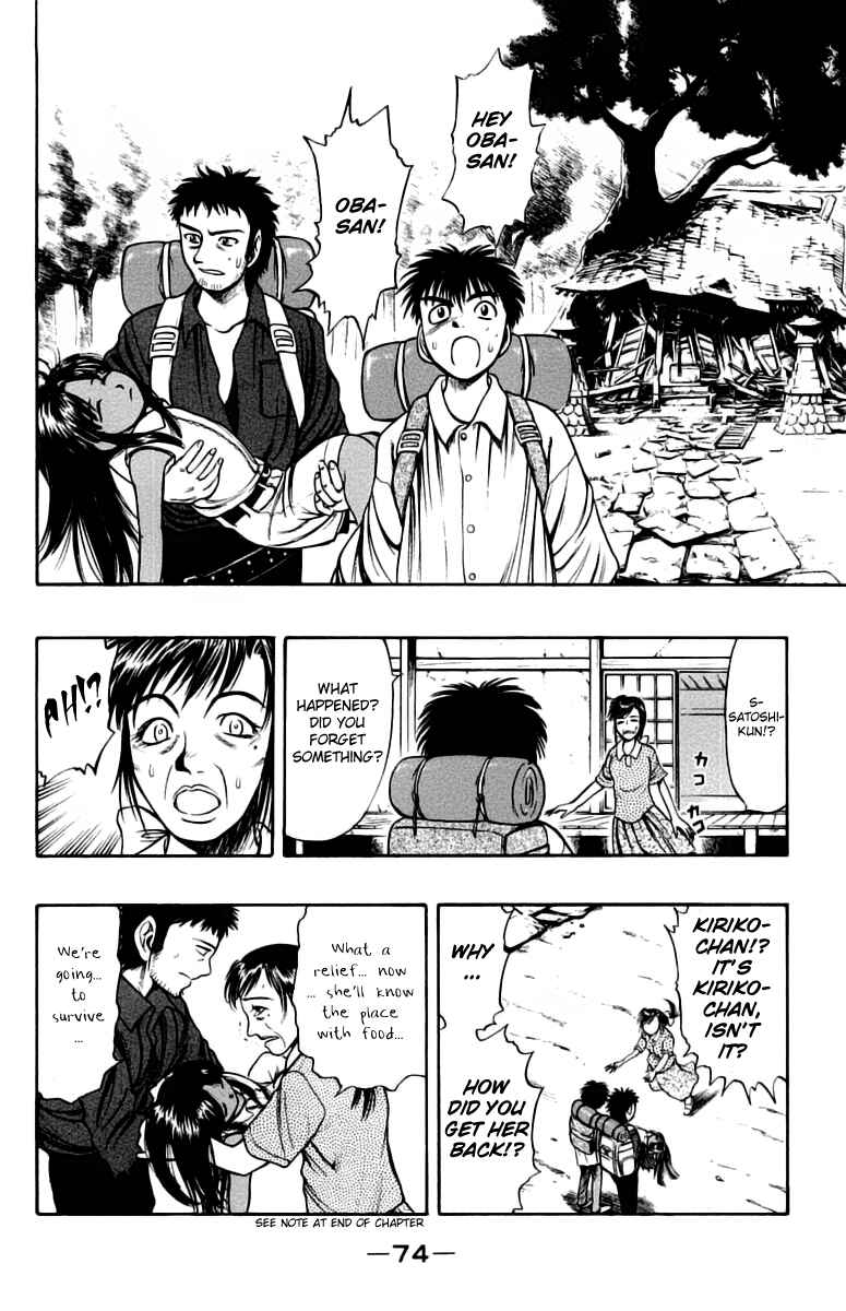 Page 32 Chapter 6 EX - Shounen Hyouryuu