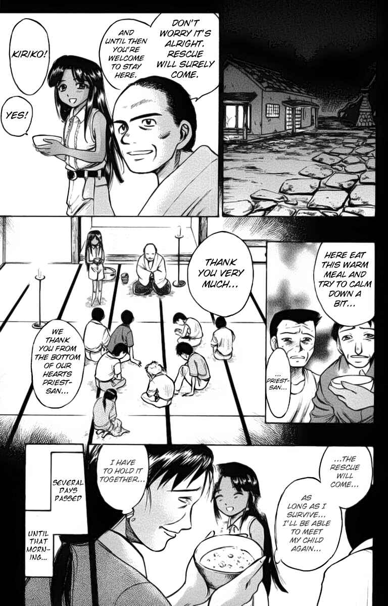 Page 3 Chapter 7 EX - Shounen Hyouryuu