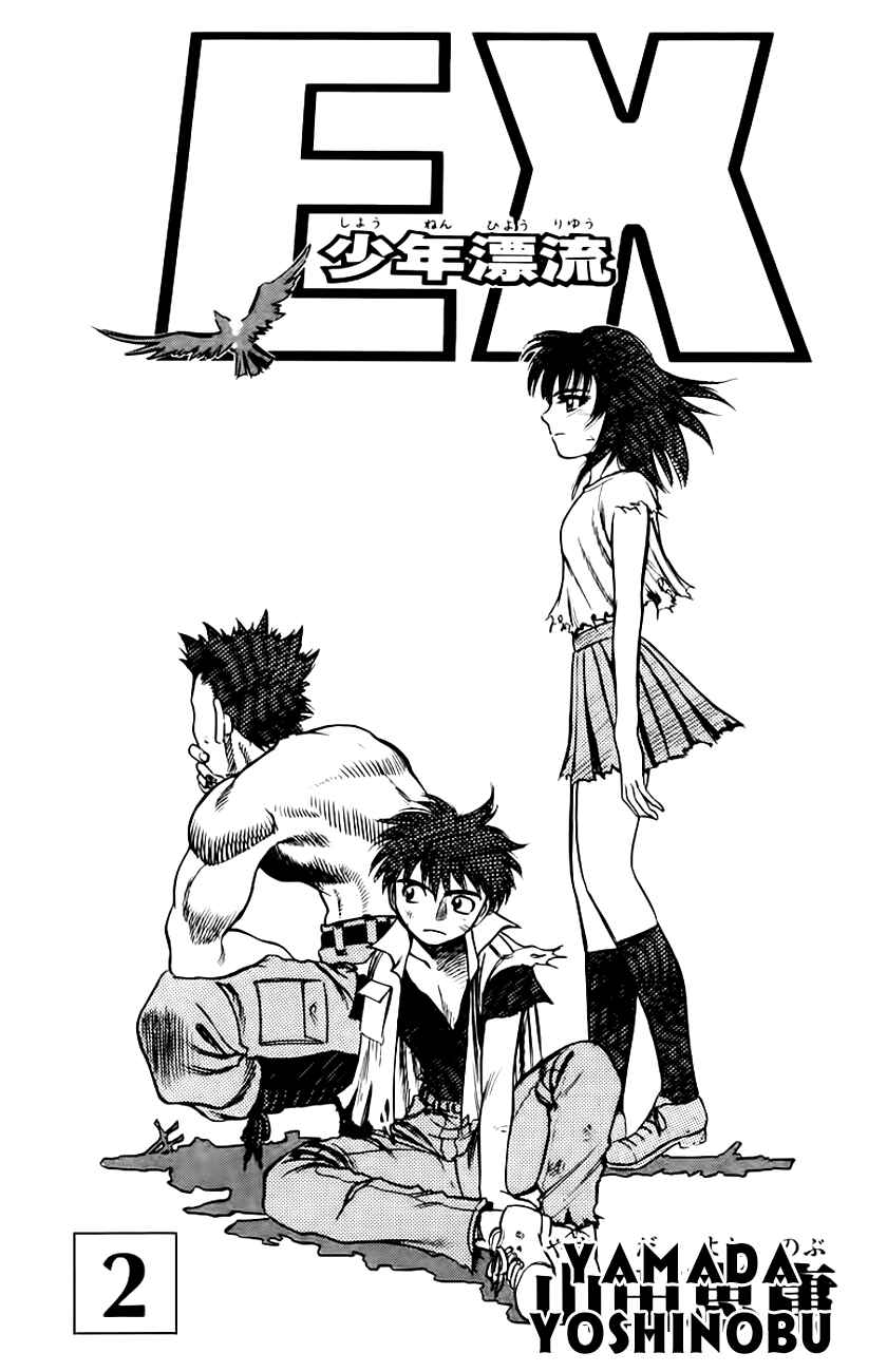 Page 3 Chapter 5 EX - Shounen Hyouryuu