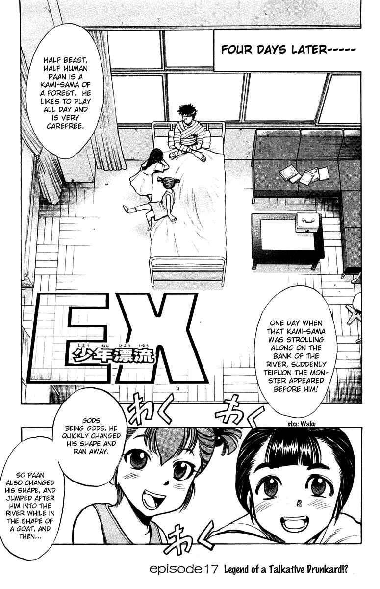 Page 1 Chapter 17 EX - Shounen Hyouryuu