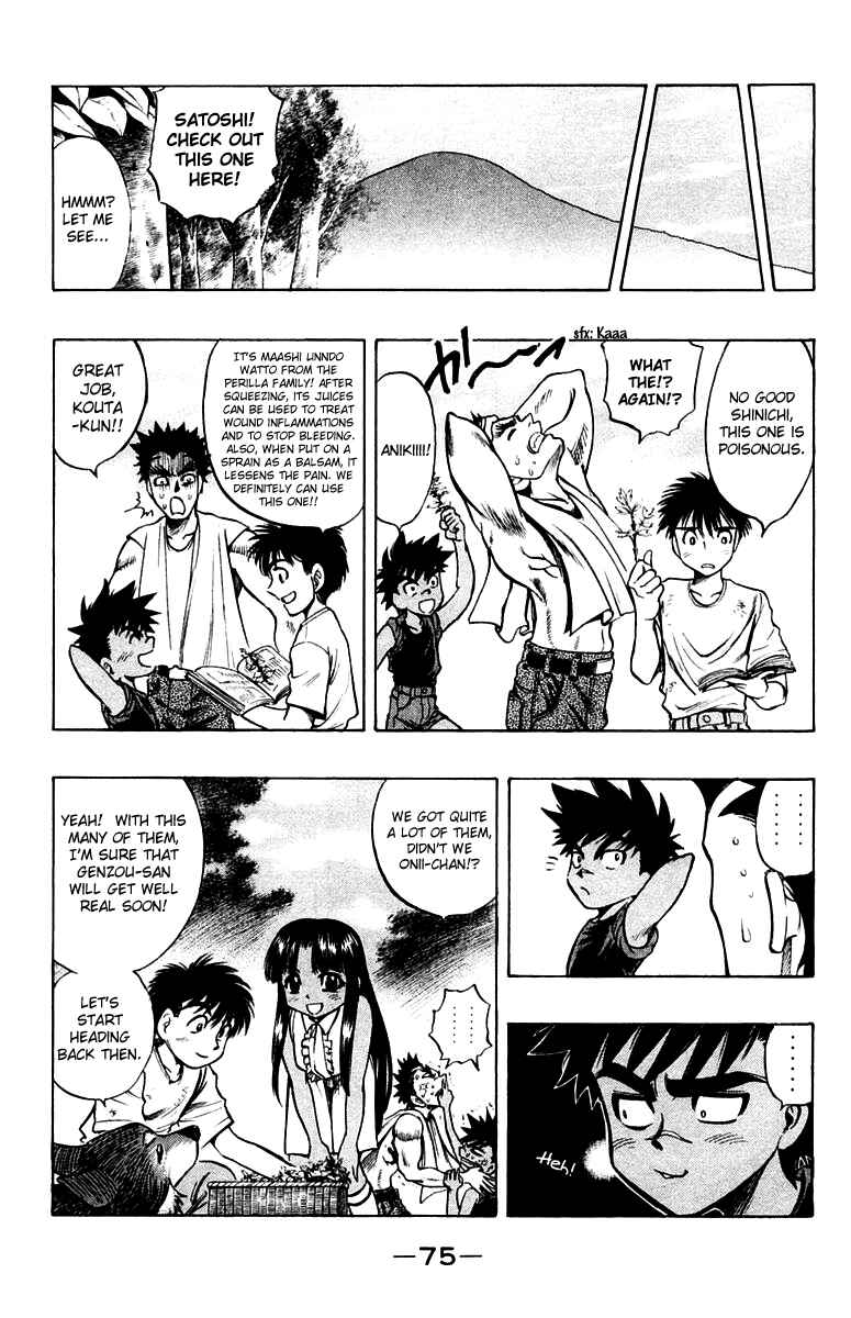 Page 5 Chapter 17 EX - Shounen Hyouryuu