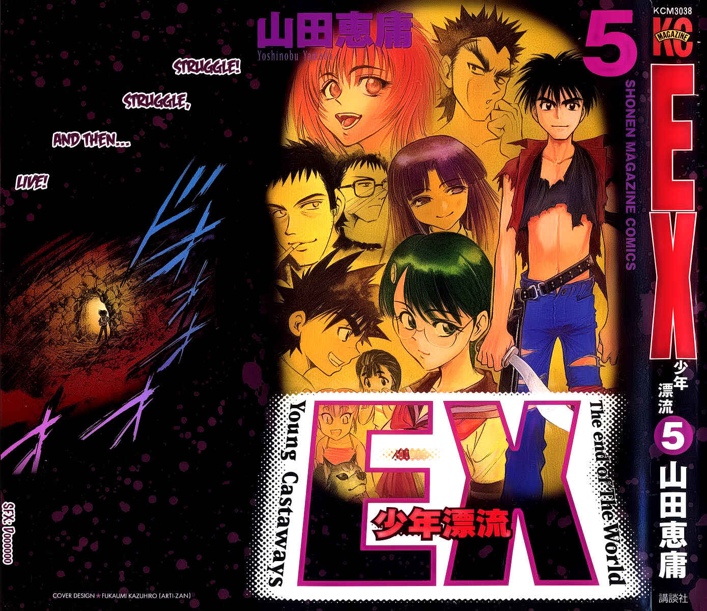Page 1 Chapter 21 EX - Shounen Hyouryuu