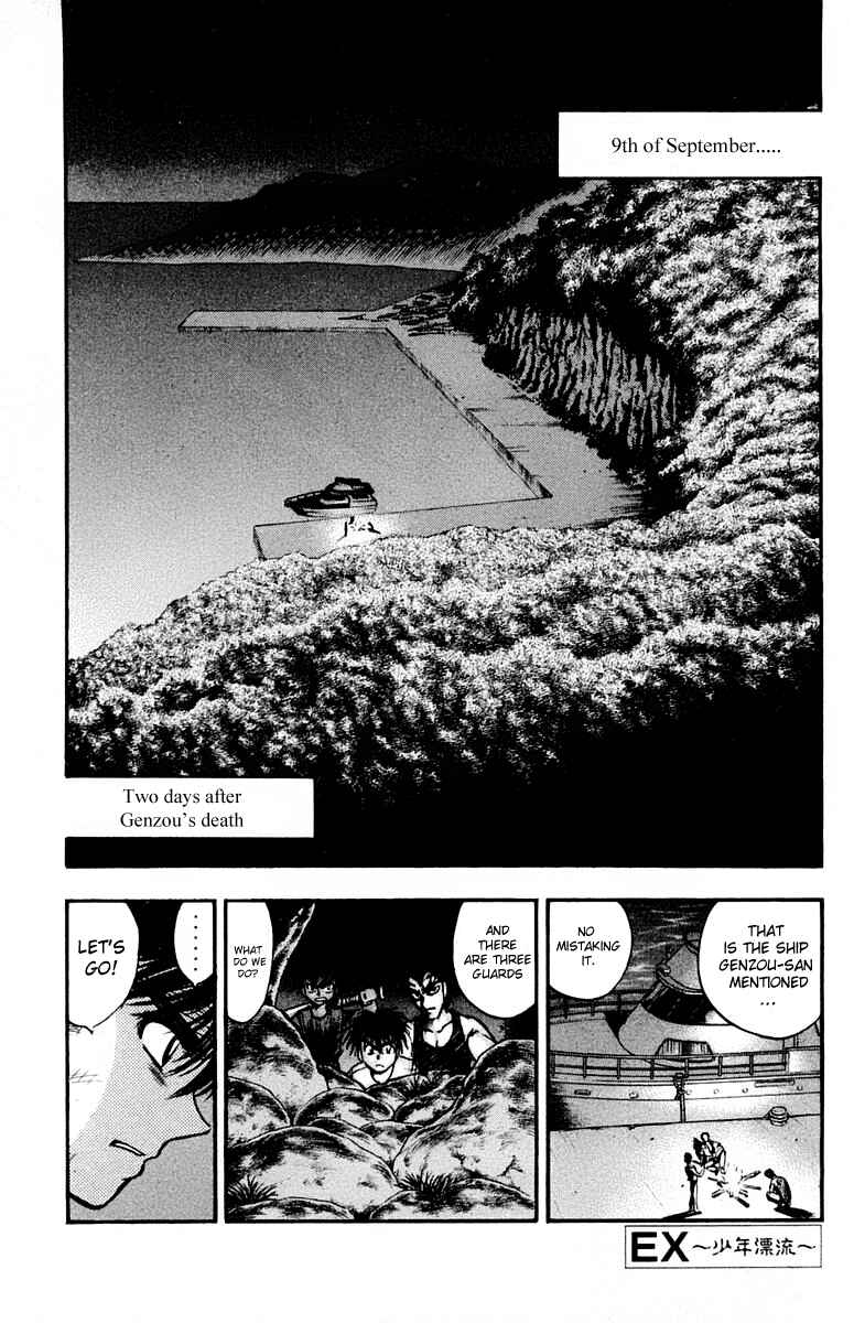 Page 1 Chapter 25 EX - Shounen Hyouryuu