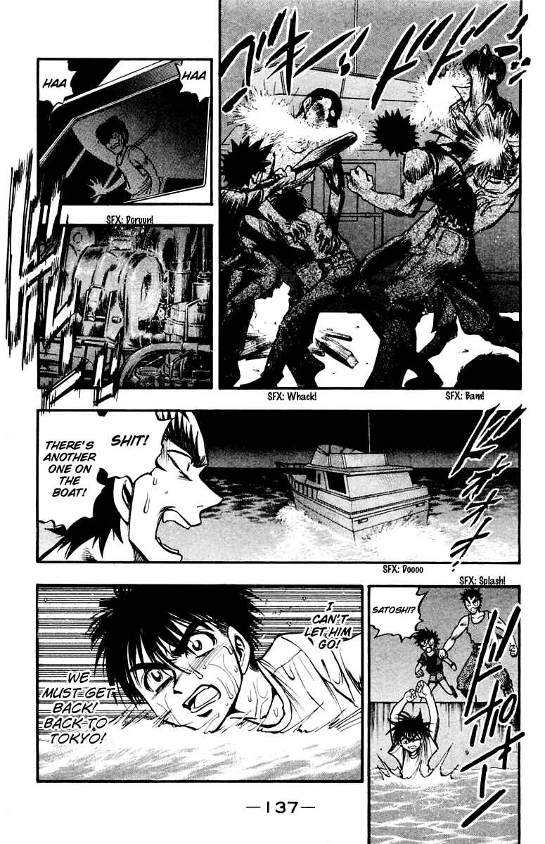 Page 3 Chapter 25 EX - Shounen Hyouryuu