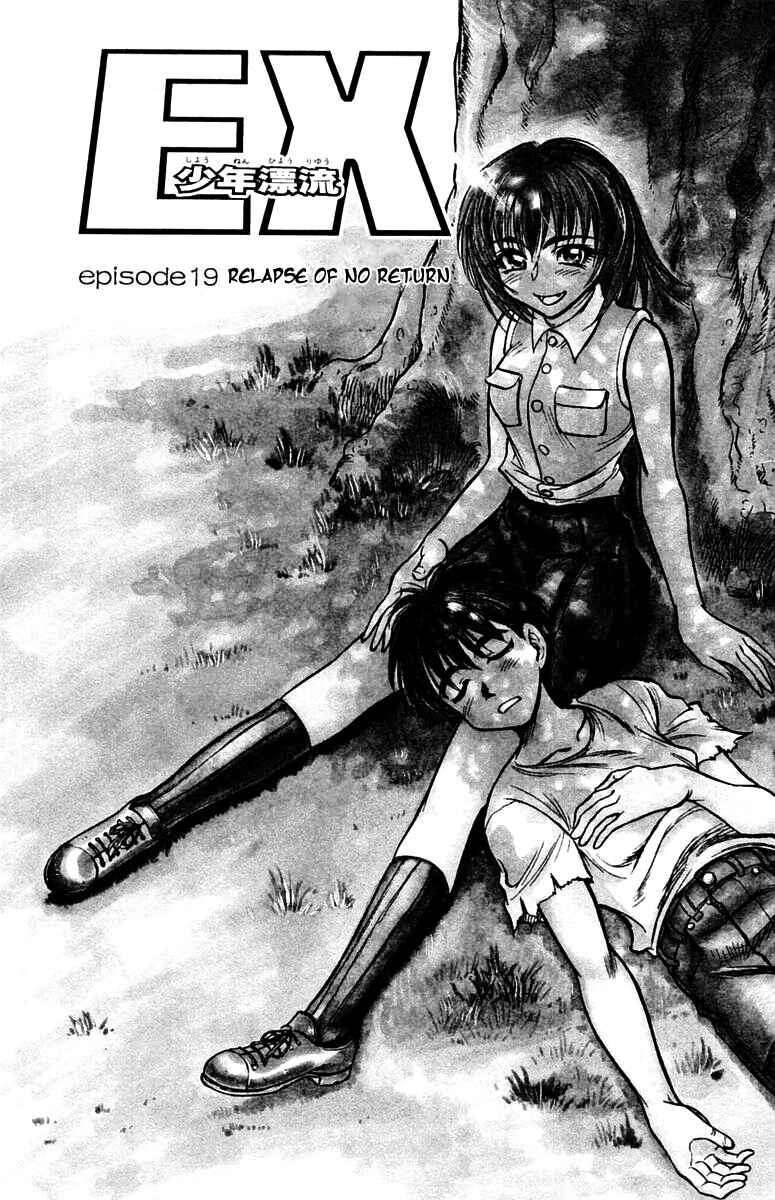 Page 1 Chapter 19 EX - Shounen Hyouryuu