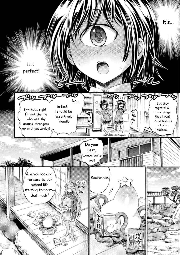 Page 5 Chapter 4.5 Succubus ja nai mon!