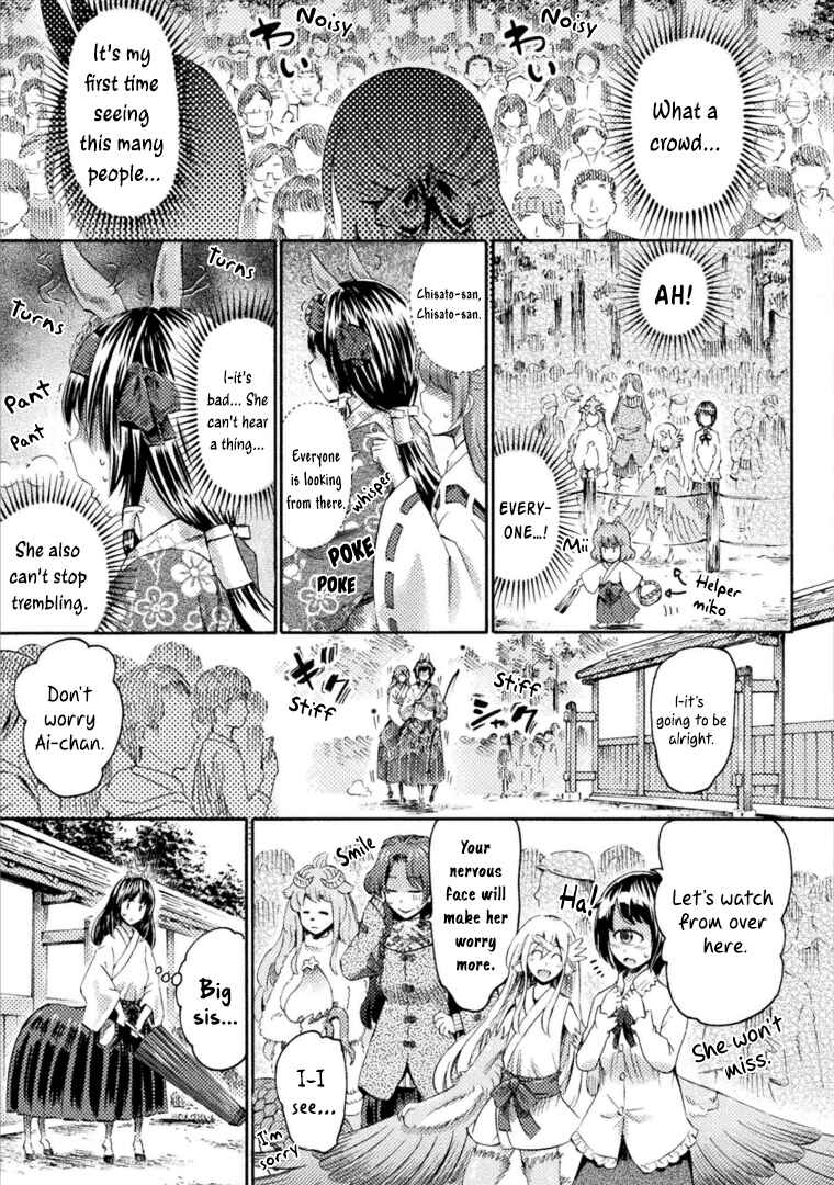 Page 20 Chapter 6 Succubus ja nai mon!