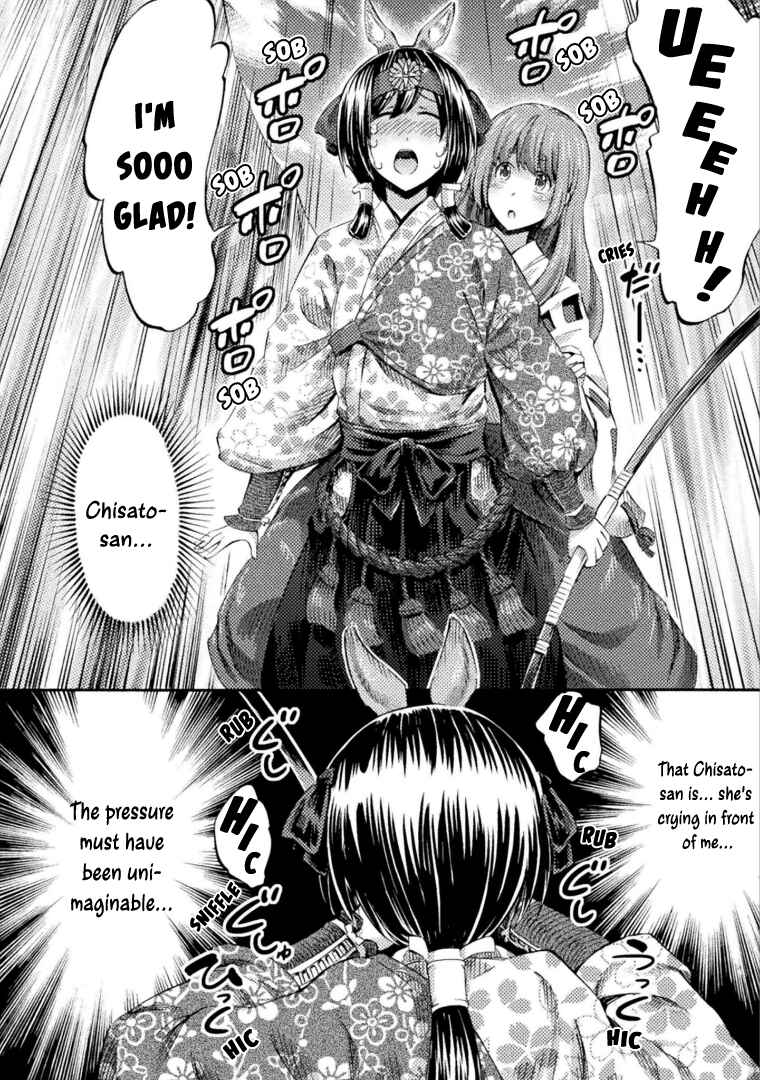 Page 29 Chapter 6 Succubus ja nai mon!