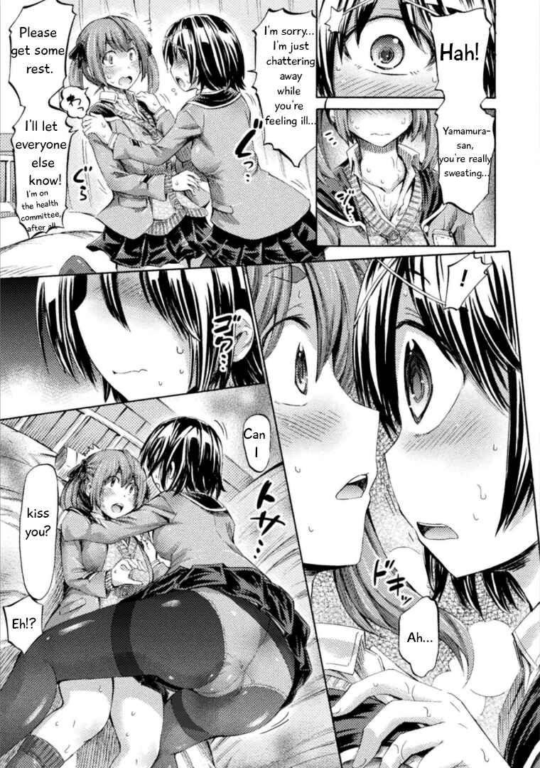 Page 22 Chapter 3 Succubus ja nai mon!