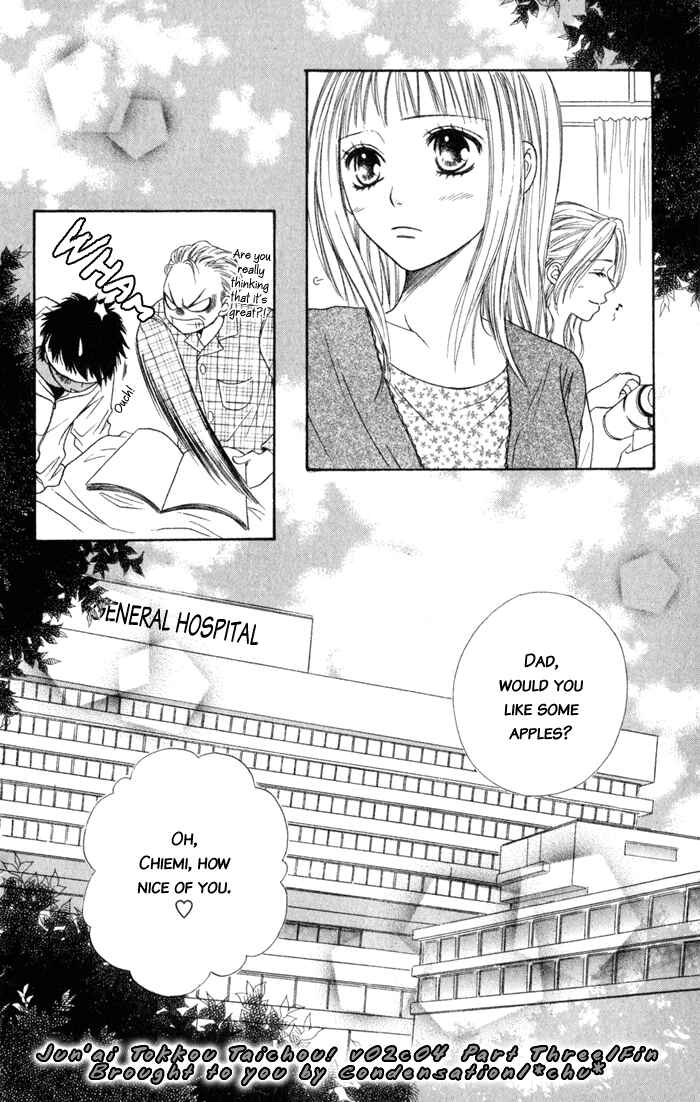 Page 125 Chapter 4 Junai Tokkou Taichou!