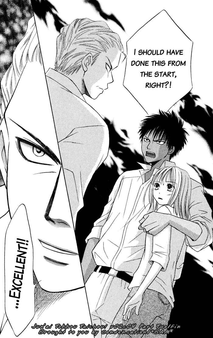Page 86 Chapter 4 Junai Tokkou Taichou!