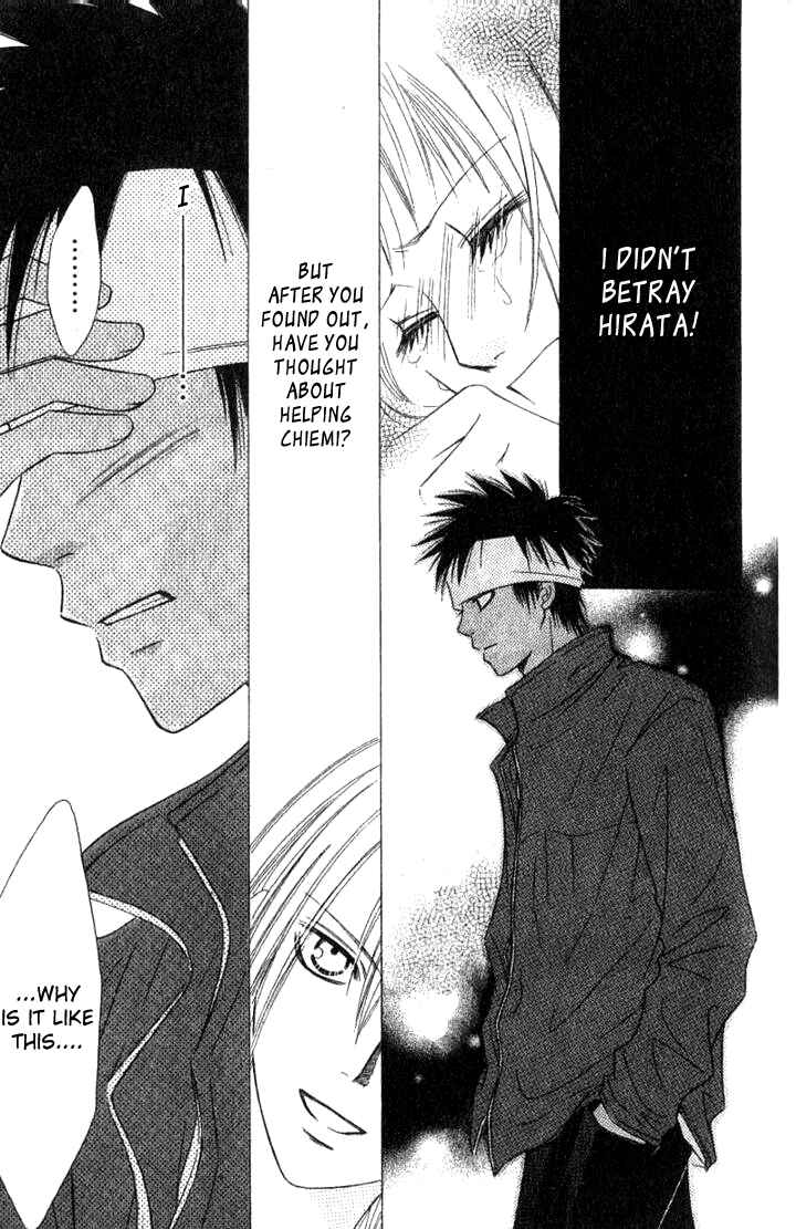 Page 31 Chapter 30 Junai Tokkou Taichou!