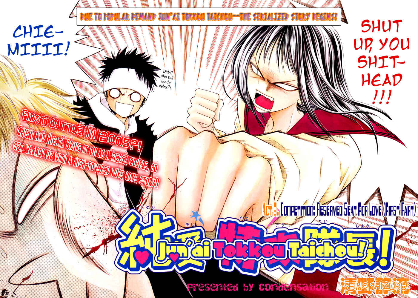 Page 1 Chapter 2 Junai Tokkou Taichou!