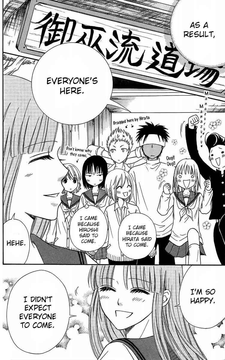 Page 7 Chapter 43 Junai Tokkou Taichou!
